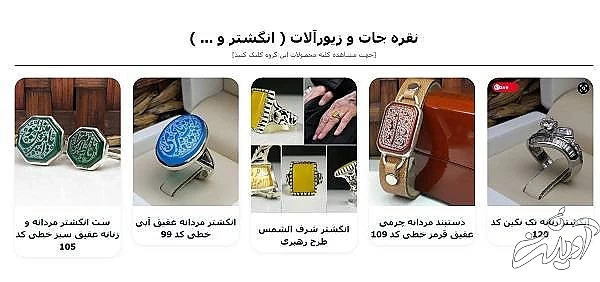 انگشترهای نقره فروشگاه اسرارالشفاء